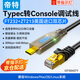 帝特（DTECH）Console調試線(xiàn) usb轉rj45/rj12網(wǎng)口485/232協(xié)議控制線(xiàn)適用騰達思科華三TP-LINK路由器交換機配置線(xiàn) Type-C轉RJ45調試線(xiàn)【圓線(xiàn)】-2米