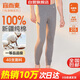 宜而爽【100%純棉一等品】秋褲男士全棉保暖褲大碼秋冬抗靜電打底棉毛褲