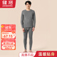 健將男士秋衣秋褲男套裝薄款棉毛衫柔軟圓領(lǐng)保暖內衣彈力線(xiàn)褲禮盒裝 淺灰套裝 XL （175/100）