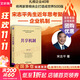 【正版包郵】共享機制 宋志平 著 把企業(yè)當成利益相關者的共享平臺，使員工真正成為企業(yè)的主人翁 機械工業(yè)出版社 新華書店旗艦店企業(yè)管理圖書書籍 圖書