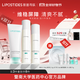 麗普司肽（lipostides） 神經(jīng)酰胺套裝水乳護膚化妝品補水保濕學(xué)生女  乳液爽膚水 清爽型水乳潔面3件套