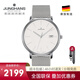 榮漢斯（JUNGHANS）德國進(jìn)口德國榮漢斯簡(jiǎn)約小眾設計女生腕表FORM輕奢時(shí)尚超薄米蘭