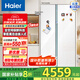 Haier/海爾巨能凍冰箱 561L雙開門對(duì)開門全空間保鮮零距離自由嵌入風(fēng)冷無霜一級(jí)變頻電冰箱國(guó)家補(bǔ)貼20% BCD-561WLHSS14W9U1