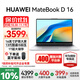 華為（HUAWEI）MateBook D16 筆記本電腦政府補貼 2025新款 Linux系統 16英寸大屏13代酷睿商務(wù)辦公超薄本 銀丨 i5-13420H 16GB 1T【高色域】 店鋪預裝Win
