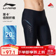 李寧（LI-NING）泳褲男五分及膝游泳褲專(zhuān)業(yè)抗氯耐磨速干大碼男士泳裝0021黑L
