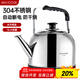 美廚（maxcook）電水壺 304不銹鋼燒水壺 5L加厚鳴音 自動(dòng)斷電防干燒TB-24