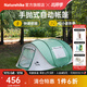 Naturehike挪客全自動(dòng)免搭建手拋式自動(dòng)帳篷 3-4人速開(kāi)帳篷戶(hù)外露營(yíng)防風(fēng)防雨 3-4人手拋式自動(dòng)帳篷-青綠色