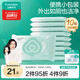 全棉時(shí)代濕廁巾 10抽*10包濕廁紙巾100%棉EDI超純水便攜出行孕嬰家庭裝