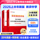 中公教育教資考試資料2026上半年初中高中教師資格證考試用書(shū)歷年真題試卷教材預測卷：教育知識與能力+綜合素質(zhì) 中學(xué)公共科目通用初中高中語(yǔ)文數學(xué)英語(yǔ)歷史物理政治音樂(lè )等公共科目一二 （真題+預測）4本