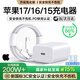 犀狼【新國標3C｜正品直營(yíng)】適配蘋(píng)果17/16原裝充電器頭45W/pd快充套裝iPhone15/14pormax手機數據線(xiàn) 【適用蘋(píng)果15-17】45W充電頭+1米編織快充線(xiàn) 【原充正品】國家3C認證