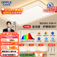 歐普（OPPLE）全光譜護眼吸頂燈客廳燈智能LED照明燈具簡(jiǎn)約現代大氣包安裝套餐1