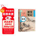 斗半匠語(yǔ)文課堂筆記九年級上冊人教版初三同步教材初中學(xué)霸隨堂筆記初中三年級課堂筆記語(yǔ)文預習復習輔導書(shū)