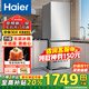 海爾（Haier）【新品】冰箱雙門(mén)285升新一級能效家用無(wú)霜冰箱 零度恒鮮專(zhuān)區 左右換開(kāi)門(mén) 歐式美學(xué)設計 以舊換新 285升丨兩門(mén)三溫區丨城市之光系列
