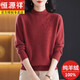 恒源祥半高領(lǐng)100%純羊絨衫女秋冬新款加厚媽媽毛衣冬季厚款山羊絨打底衫 紅色 【贈送禮盒包裝】 XL 【建議120-130斤】
