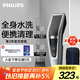 飛利浦（PHILIPS）電動(dòng)理發(fā)器成人兒童電推剪刀頭可水洗家用電推子27檔可調 生日禮物送男士送老公 HC5690