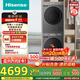海信（Hisense）棉花糖洗烘套裝 10KG滾筒洗衣機+雙擎熱泵烘干機直驅W(xué)F100M5S-H+M5S-H以舊換新國家補貼M5S Ultra