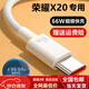 榮耀（HONOR）適配原裝榮耀x20充電器66W快充6A線(xiàn)充電線(xiàn)閃充榮耀X20手機數據線(xiàn)快充專(zhuān)用充電頭超級閃充套裝充電 66W快充頭+線(xiàn)1米1條 榮耀x20