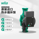 WILO威樂(lè )暖氣地暖循環(huán)泵家用全自動(dòng)智能低噪 原裝進(jìn)口 Atmos PICO25/8