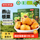 京東京造100%有機板栗仁500g(10袋)即食栗子堅果炒貨休閑零食團購送禮獨立