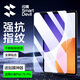 閃魔適用小米平板7Spro鋼化膜12.5英寸2025款小米pad7spro高清全屏覆蓋抗指紋保護膜