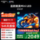 創(chuàng)維電視65A3F 65英寸電視機(jī)一級(jí)能效144Hz 媲美Mini LED 4K液晶游戲智能平板65吋 家電國(guó)家補(bǔ)貼