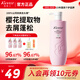 蔻斯?。↘ustie）櫻花香滑修護洗發(fā)水男女500g蓬松頭發(fā)清爽柔順強韌氨基酸洗發(fā)露
