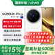 vivoX200 Pro 新品5G手機 國家補貼 vivo x200pro vivox200pro vivo x200 白月光 16GB+512GB 官方標配