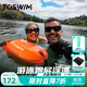 拓勝（TOSWIM）跟屁蟲(chóng)游泳專(zhuān)用裝備成人水陸兩用安全氣囊漂浮神器戶(hù)外浮漂 夏日冰橙-20L水陸兩用游泳漂浮袋