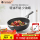 WMF福騰寶銀彩不粘鍋炒鍋煎炒兩用鍋星辰炒菜煎蛋鍋少油煙燃氣電磁爐 銀彩（適用1-6人） 32cm