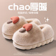 俞兆林（YUZHAOLIN）可愛(ài)蘑菇棉拖鞋女情侶居家用室內保暖毛絨棉拖鞋男 YG256