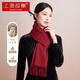 上海故事純羊絨圍巾女秋冬保暖簡(jiǎn)約純色圍脖加長(cháng)厚款送長(cháng)輩年節賀歲禮盒裝