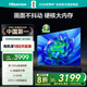 海信電視 75D3KH 75英寸 120Hz高刷 MEMC 2+32GB 超薄液晶電視 以舊換新家電國家補貼20% 75D3KD升級款