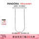 潘多拉（PANDORA）Moments銀項(xiàng)鏈女氣質(zhì)時(shí)尚飾品生日禮物送女友 Moments925銀首飾項(xiàng)鏈 45cm