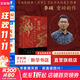 翦商：殷周之變與華夏新生 李碩 著(zhù) 《封神》觀(guān)影伴讀 烏爾善創(chuàng  )作參考 歷史 南北戰爭三百年 許宏作序 羅新推薦 歷史上的文王吃了自己兒子的肉嗎 和李碩一起回到冷暴的上古世界