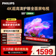 飛利浦（PHILIPS）55英寸4K超高清智慧全面屏 高頻調光護眼 遠場(chǎng)AI語(yǔ)音智能液晶平板電視機55PUF7590/T3國家補貼15%