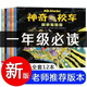 【現貨速發(fā)】神奇校車(chē)系列全套 圖畫(huà)書(shū)版動(dòng)畫(huà)版閱讀版人文版橋梁書(shū)版手工益智版 新華書(shū)店神奇的校車(chē)兒童科普百科全書(shū)繪本故事書(shū) 【12冊】第一輯圖畫(huà)書(shū)版-注音版 12冊輯圖畫(huà)書(shū)版-注音版