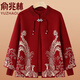 俞兆林老人外套60-70歲媽媽裝春秋款中老年人衣服女裝針織毛衣太太婚禮 酒紅色(兩件套) 均碼 2XL建議120-135斤