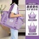京惠思創(chuàng  )旅行包行李包大容量可擴展套拉桿掛行李箱手提折疊便攜收納包紫色