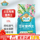 德沃多肥料蘭花營(yíng)養土專(zhuān)用15L園藝土花土肥盆栽種植土蝴蝶蘭春蘭墨蘭植料土