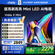 Vidda X Mini 55英寸 海信電視Mini LED 一級能效以舊換新國家補貼游戲液晶電視空調最佳CP 55V1N-X