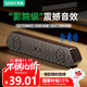 索愛(ài)（soaiy）A15長(cháng)條電腦音響家用多媒體桌面游戲有線(xiàn)小音箱低音炮 炫酷黑 藍牙版