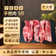 羊小柒寧夏灘羊肉生鮮 手抓羊肉凈重5斤 手把肉清真燒烤食材 源頭直發(fā)