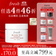Fresh馥蕾詩(shī)紅茶凝時(shí)煥顏面膜30ml補水護膚品 生日禮物送女友男友