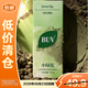 BUV葉綠素氨基酸洗面奶100g*1刮碼【臨期清倉】