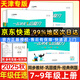 天津專(zhuān)用2025秋新版一飛沖天小復習七年級八年級上冊下冊語(yǔ)文數學(xué)英語(yǔ)物理道德與法治歷史天津專(zhuān)用初中同步單元測試卷期末真題模擬卷 【語(yǔ)數英物政史】天津版6本 （25秋）八年級上冊