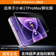 鐵布衫【3D冷雕鋼化膜】適用小米17promax鋼化膜XiaoMi 17/pro膜秒貼盒蓋超聲波指紋秒解鎖防爆防摔貼膜 【3D冷雕細(xì)黑邊-指紋秒解鎖】高清款-2片裝 小米 17promax