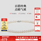 珍珠皇后芳華 高品質(zhì)珍珠項鏈基本無(wú)暇S925銀鎖骨鏈女生日禮物 【9-10mm】45cm 推薦 尺寸適中