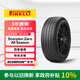倍耐力四季胎275/45R21 110W 蝎子S-ZeroAS原配福特探險者
