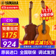 雅馬哈（YAMAHA）古典吉他C40/CS40/C70/C80/初學(xué)成人兒童小朋友考級專(zhuān)業(yè)演奏樂(lè )器 C70 39英寸 1.5米以上成人款