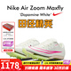 耐克（Nike）湯普森9秒75新紀錄 田徑精英Nike Maxfly耐克氣墊男女短跑釘鞋 DH5359-100Maxfly經(jīng)典款 現已停產(chǎn) 43